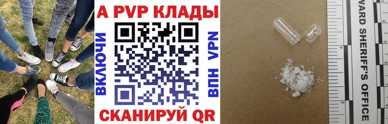 A-PVP кристаллы  Усть-Лабинск 