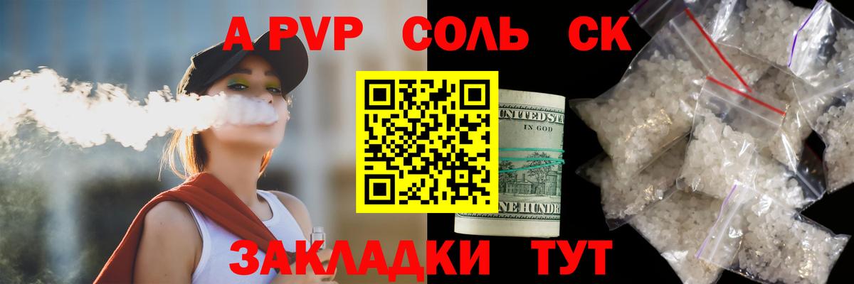 Усть-Лабинск  Alpha PVP мука  Alfa_PVP СК КРИС  Вход с VPN 
