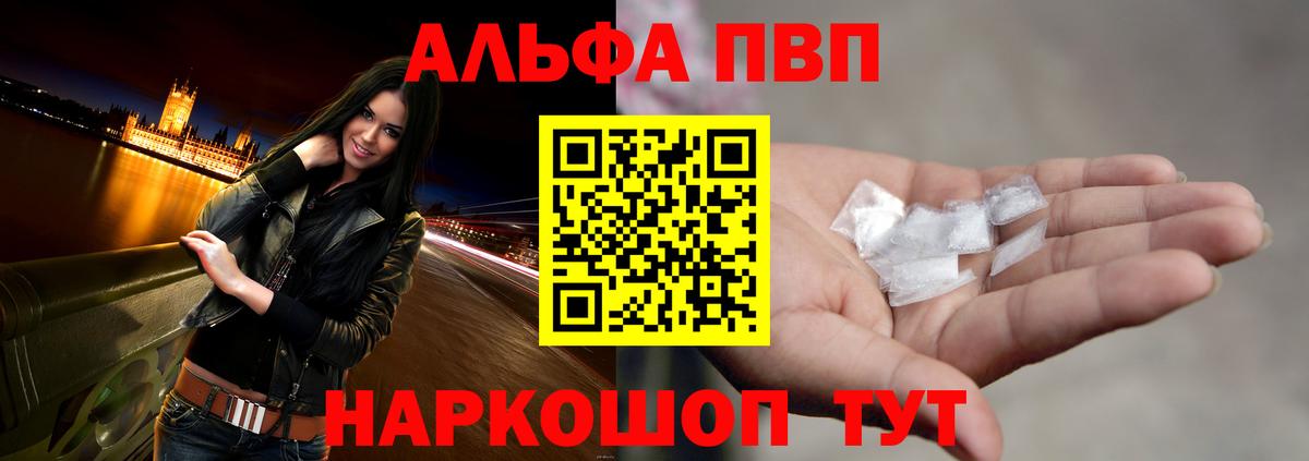 A PVP Crystall Усть-Лабинск