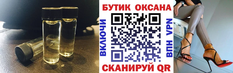 Бутират Butirat Усть-Лабинск