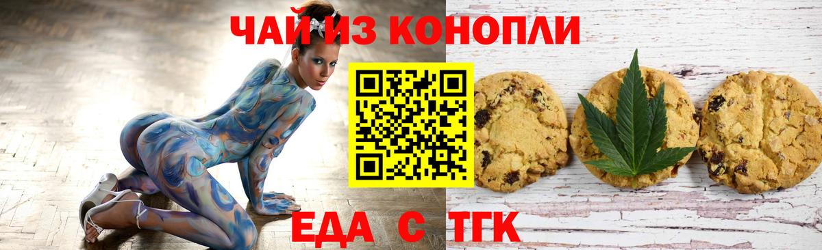 Canna-Cookies конопля  Вход с VPN  Усть-Лабинск 