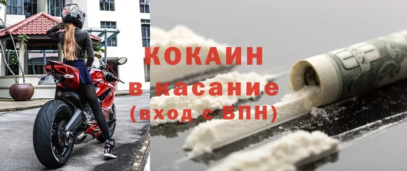 как найти наркотики  Усть-Лабинск  Cocaine Колумбийский 