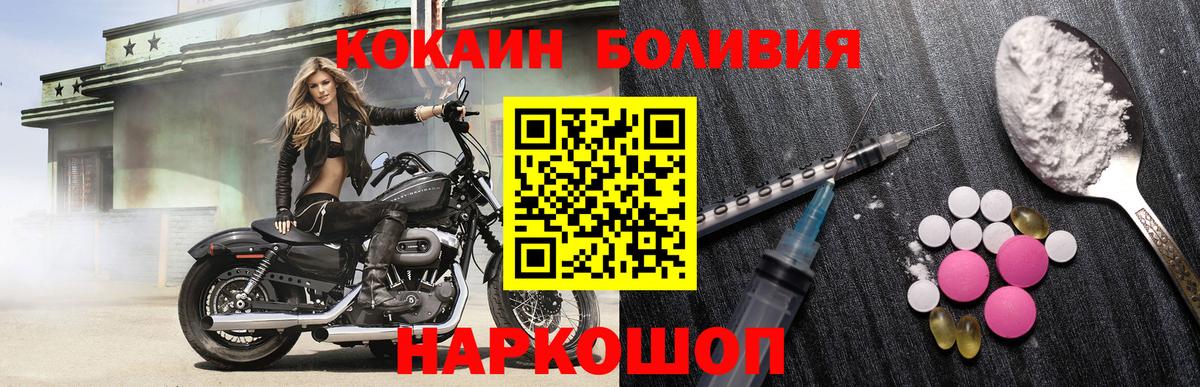 Кокаин  Усть-Лабинск  купить наркотик  КОКАИН 98%  COCAIN Боливия 