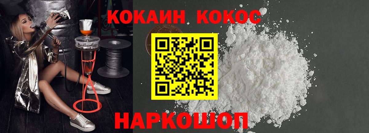 Усть-Лабинск  Кокаин 97%  Cocaine 98%  Вход с VPN 
