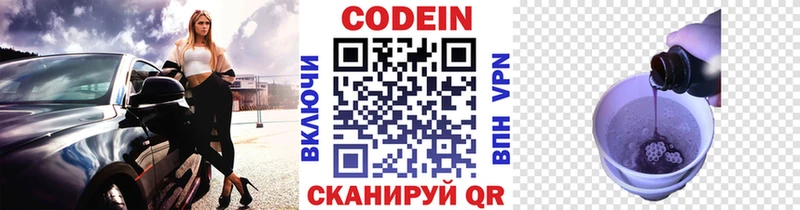 Кодеиновый сироп Lean Purple Drank  KRAKEN tor  Усть-Лабинск  где найти наркотики 