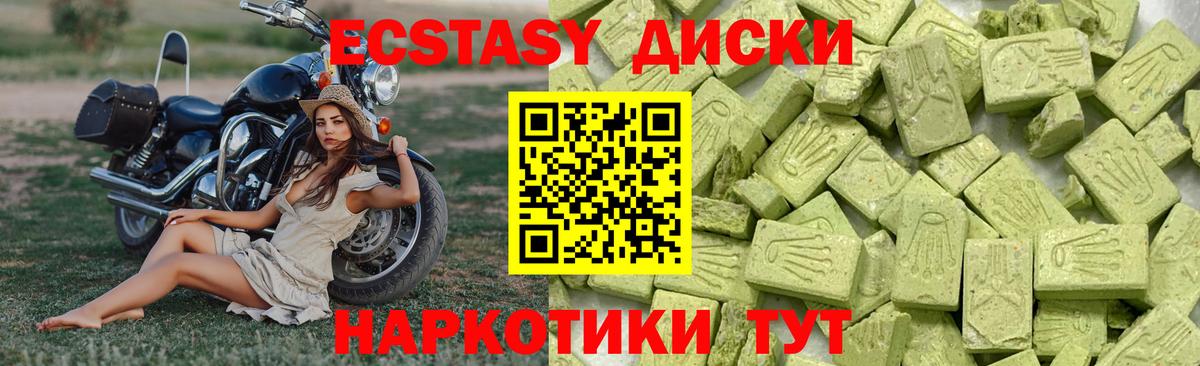Усть-Лабинск  ЭКСТАЗИ круглые  Вход с VPN 