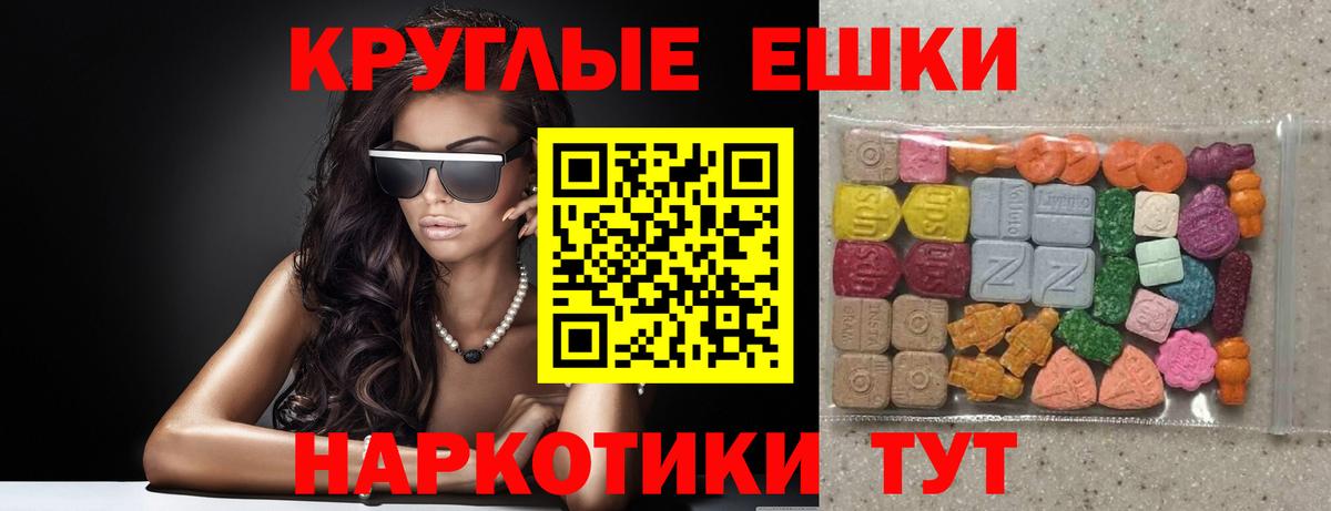 ЭКСТАЗИ таблы Усть-Лабинск
