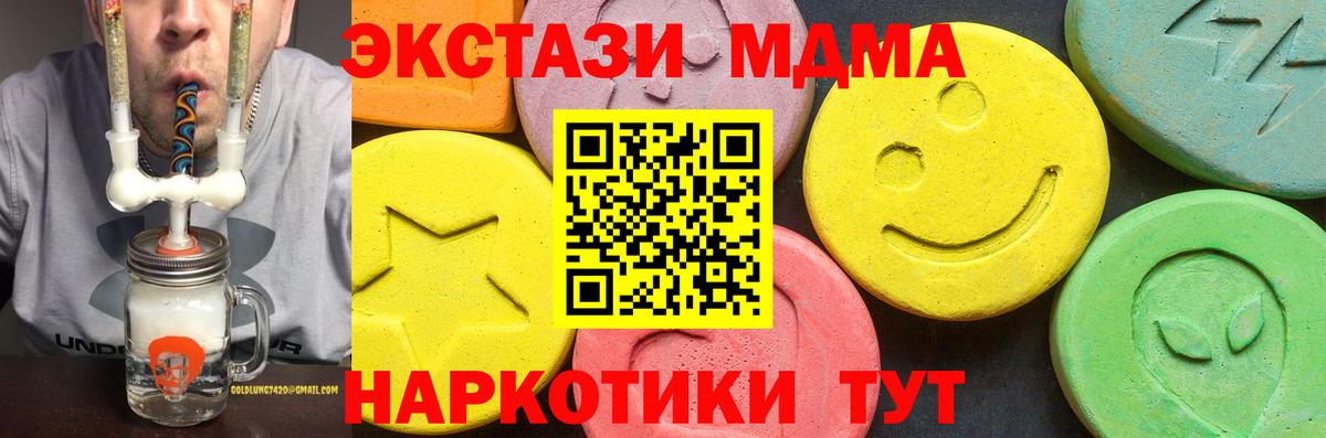 Ecstasy таблы  Ecstasy  Усть-Лабинск  Экстази MDMA 