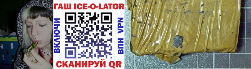 где купить наркоту  Усть-Лабинск  ГАШИШ ice o lator 