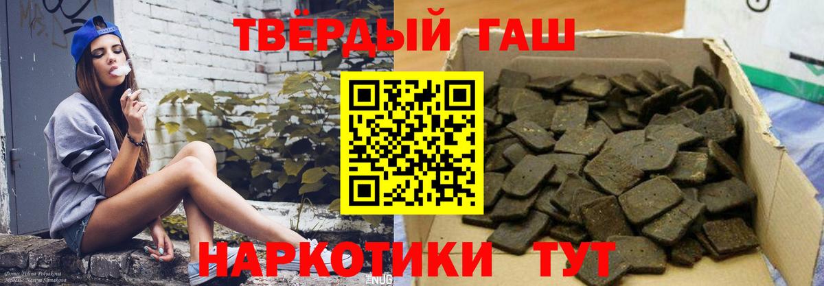 Усть-Лабинск  Гашиш  Вход с VPN  Гашиш гарик 
