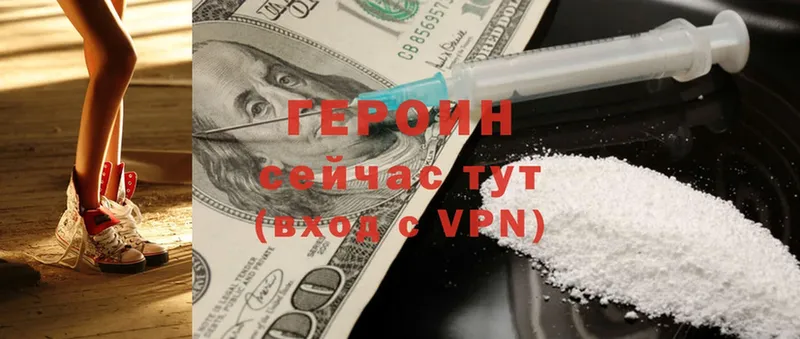 ГЕРОИН Heroin  гидра как войти  Усть-Лабинск  где найти  