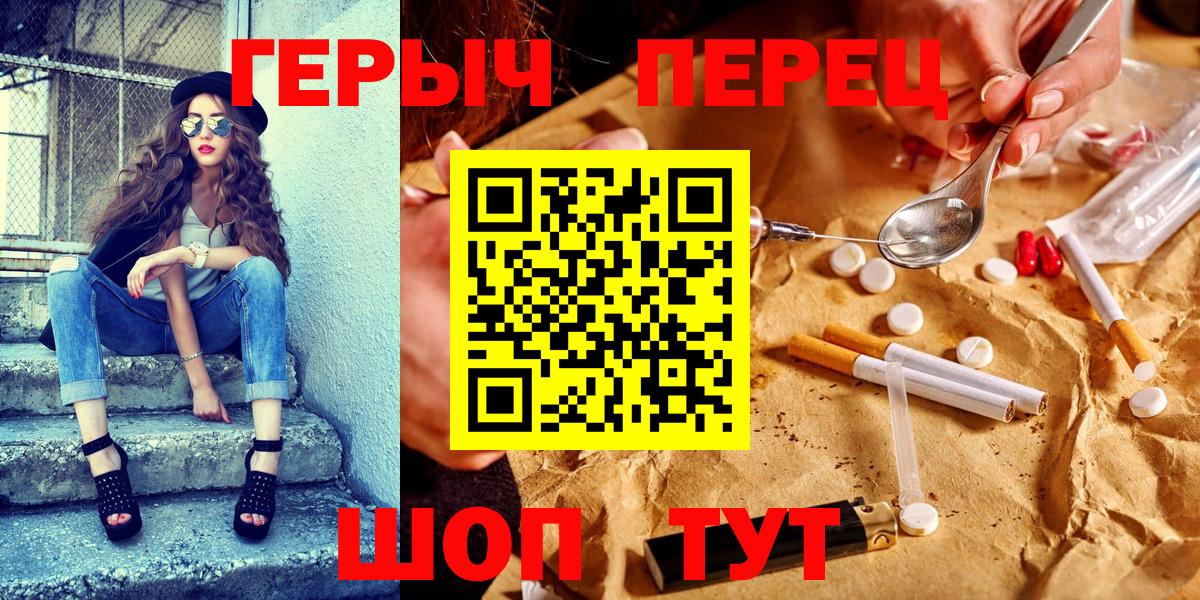 ГЕРОИН афганец  Вход с VPN  Усть-Лабинск 