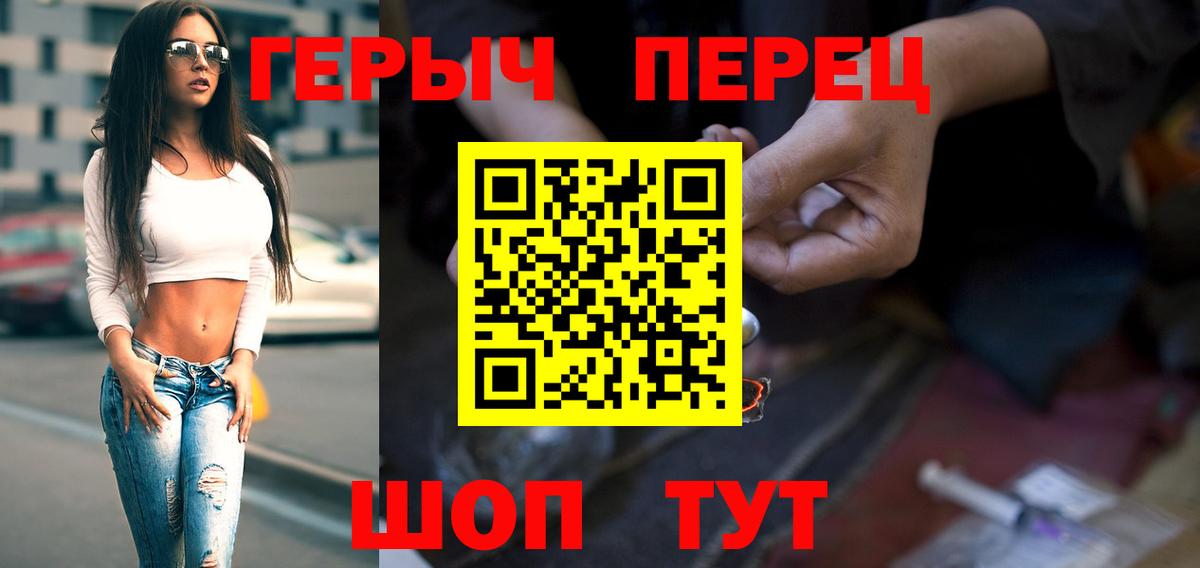 Героин белый Усть-Лабинск