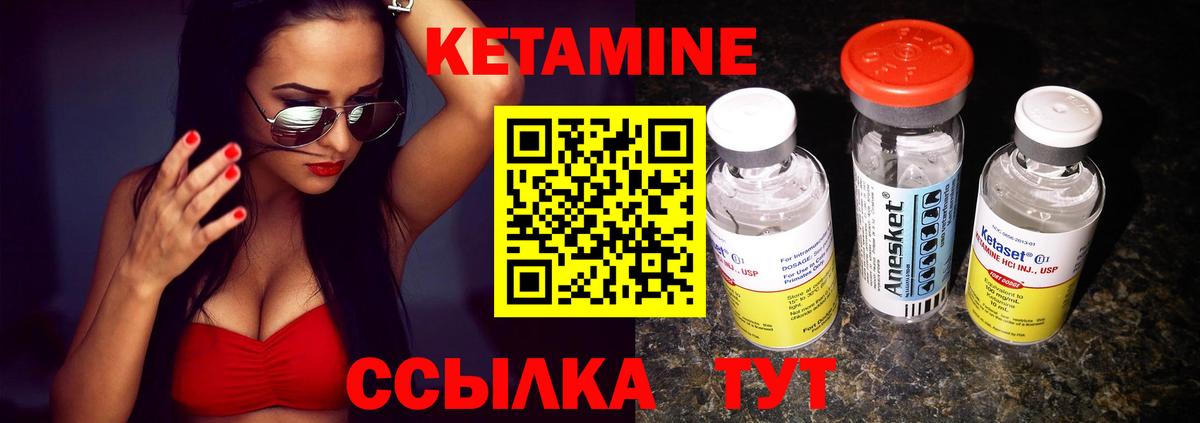 Кетамин ketamine  Усть-Лабинск  Кетамин VHQ 
