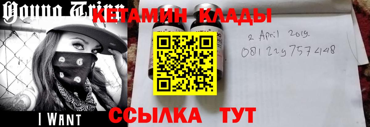 Усть-Лабинск  Кетамин VHQ  darknet наркотические препараты  Вход с VPN  КЕТАМИН ketamine 