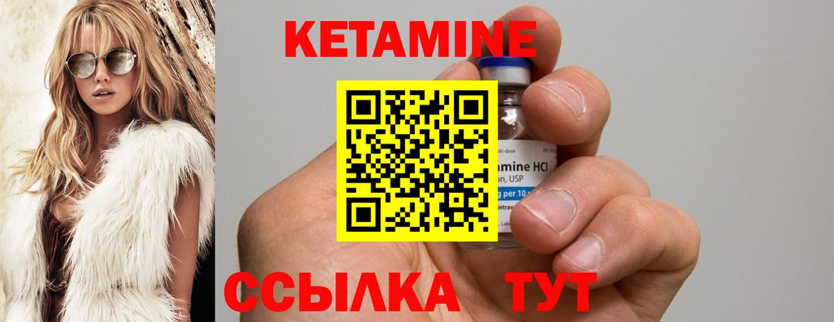КЕТАМИН VHQ Усть-Лабинск