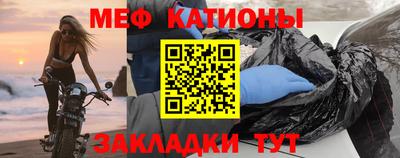 мефедрон Заводоуковск