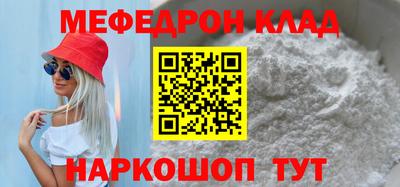 мефедрон Заводоуковск