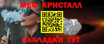 мефедрон Заводоуковск