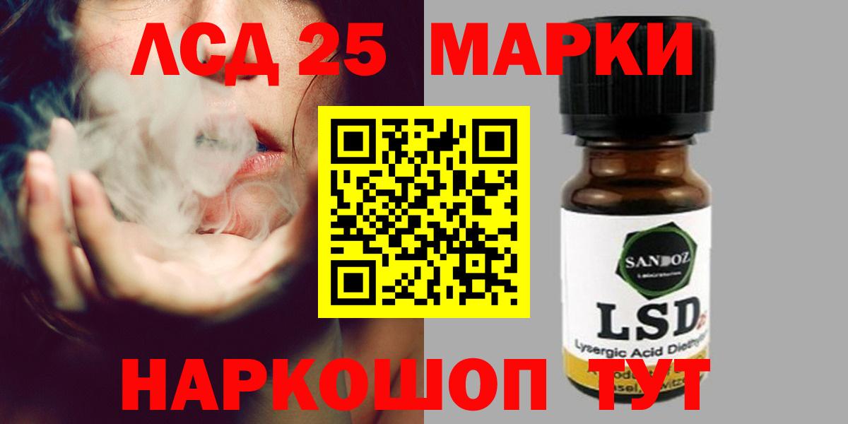 Усть-Лабинск  Лсд 25 экстази ecstasy  LSD-25 экстази ecstasy  Вход с VPN 