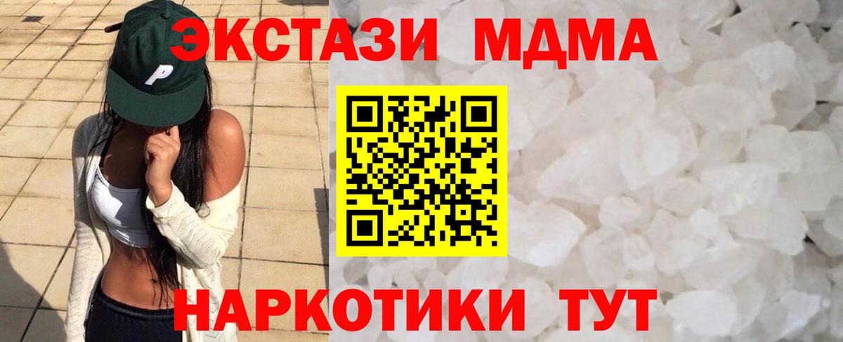 MDMA VHQ  Усть-Лабинск  MDMA VHQ 