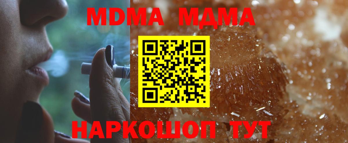 MDMA Molly  Вход с VPN  МДМА Molly  Усть-Лабинск 