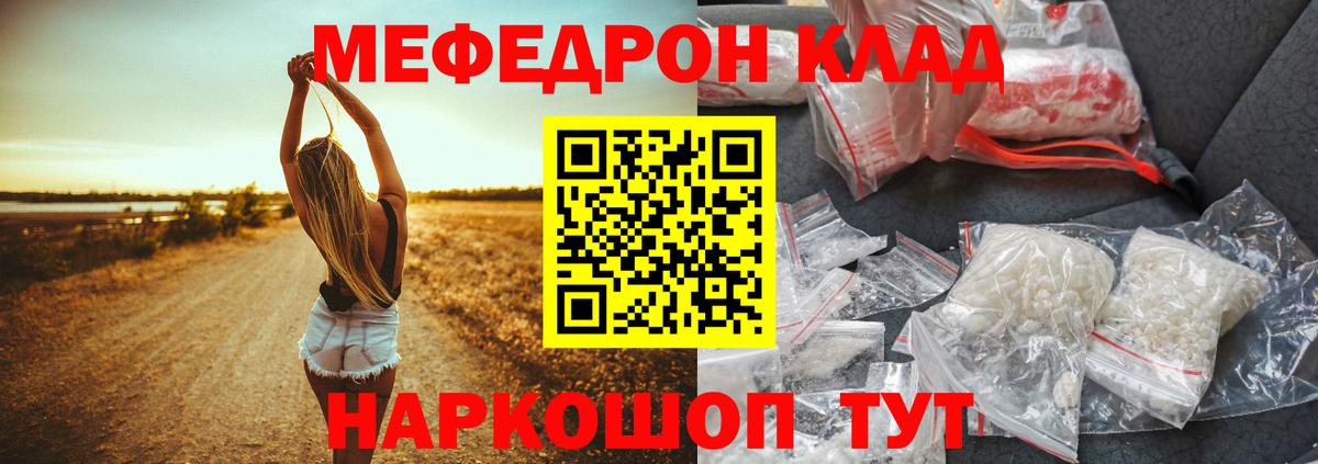 МЕФ кристаллы Усть-Лабинск