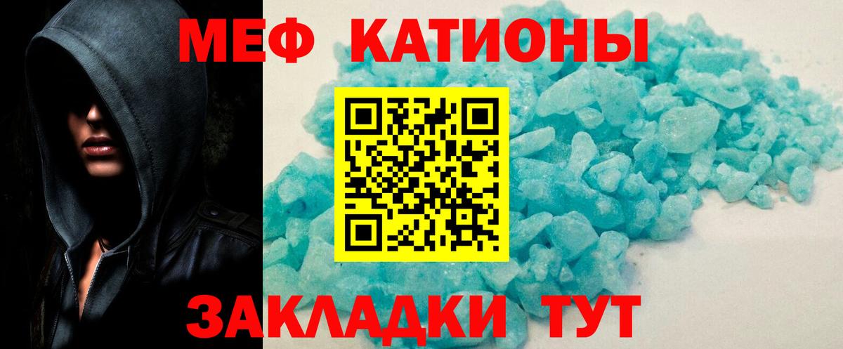 Меф мука Усть-Лабинск