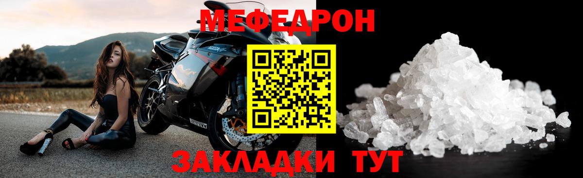 Меф 4 MMC  МЕФ  МЕФ мяу мяу  Усть-Лабинск  Вход с VPN 