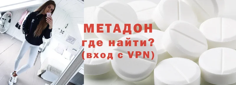 наркота  Усть-Лабинск  Метадон VHQ 