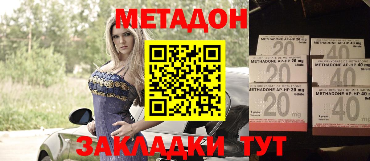 Усть-Лабинск  Метадон VHQ  Вход с VPN  кракен рабочий сайт  Метадон кристалл 