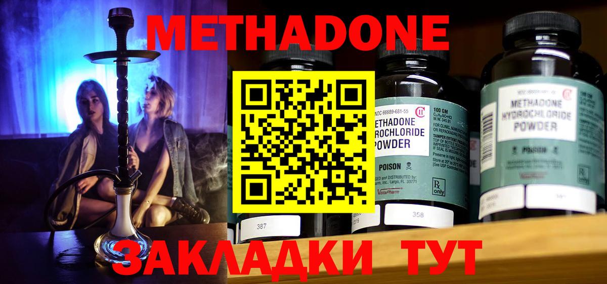 МЕТАДОН мёд  кракен ТОР  darknet телеграм  Усть-Лабинск 