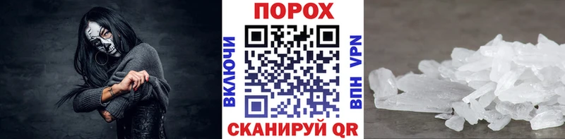 Метамфетамин пудра  где найти   Усть-Лабинск 