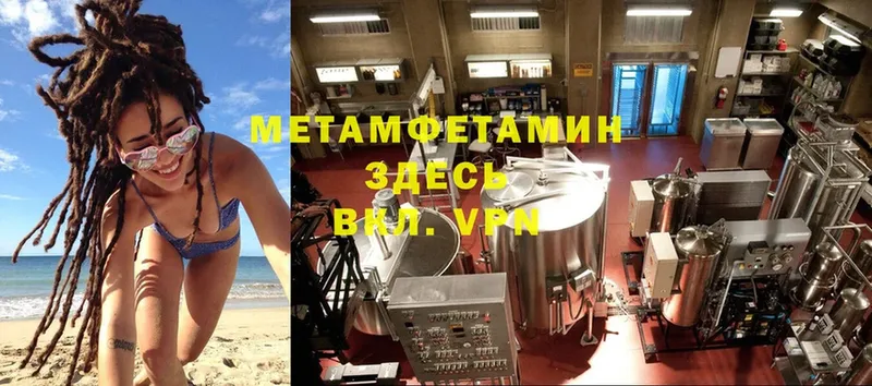 Метамфетамин Methamphetamine  KRAKEN ссылка  Усть-Лабинск 