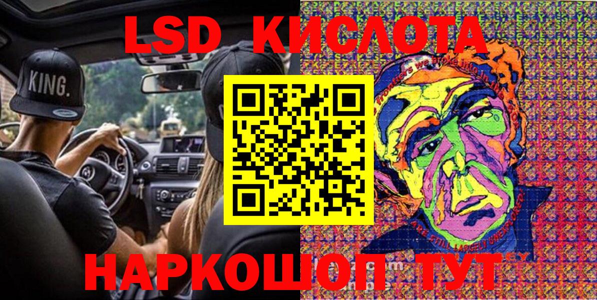 Усть-Лабинск  Марки 25I-NBOMe 1,8мг  Марки NBOMe  Вход с VPN 