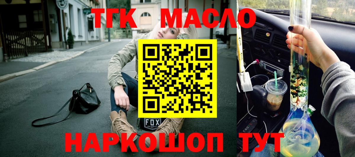 ТГК Wax Усть-Лабинск