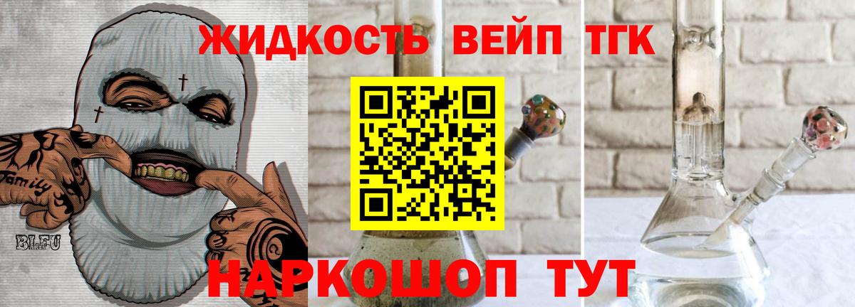 Дистиллят ТГК концентрат  Усть-Лабинск 