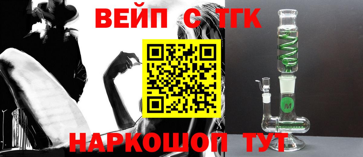Дистиллят ТГК концентрат  Вход с VPN  Усть-Лабинск 